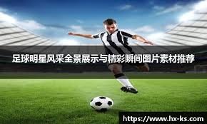 的火球