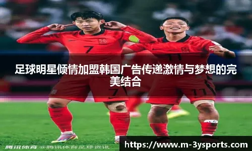 热刺东家密谋，今夏召回功勋波叔？